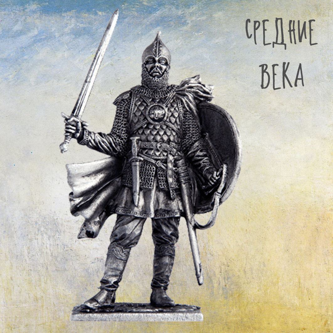 Русский воин, 14 век (св231)